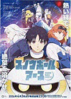 冲动的惩罚 漫画改编 动画化