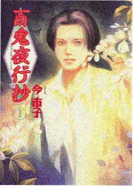 冲动的惩罚 角色壁纸